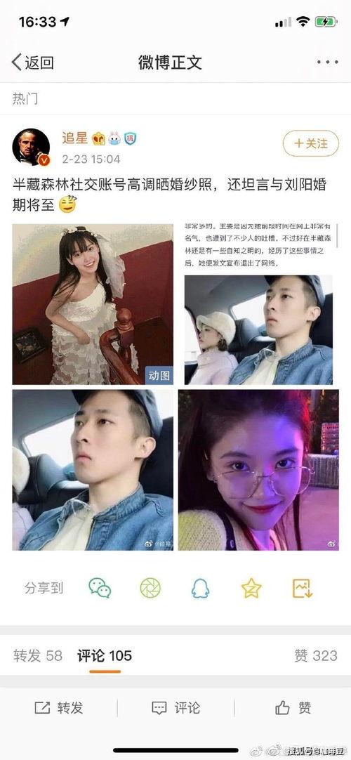 公众号吃瓜婆娱乐圈