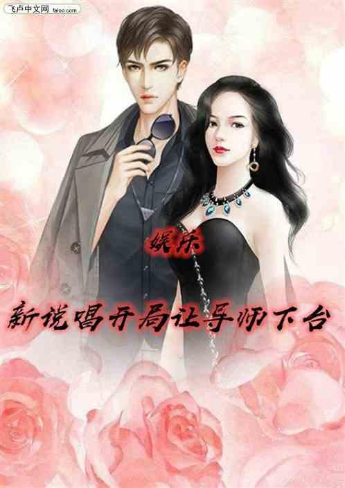 娱乐新吃瓜郭老师小说