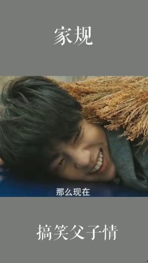 父子情搞笑,一家三口的欢乐日常